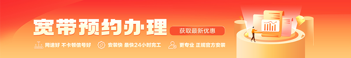 国营卫星农场宽带办理安装 国营卫星农场宽带在线办理入口